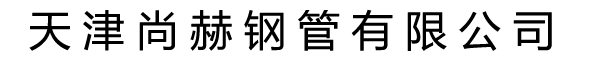 貴州旭魯通管業(yè)有限公司
